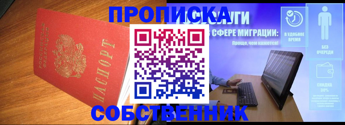 временная регистрация в Рузе