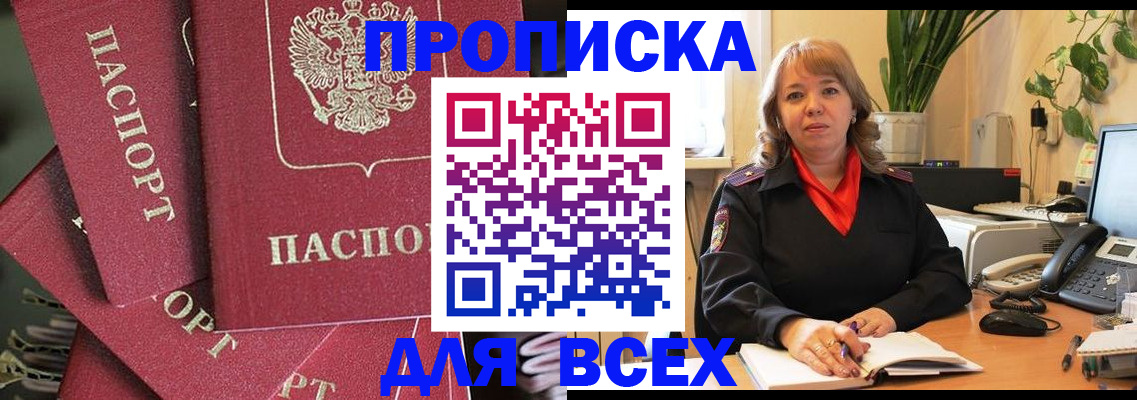 временная регистрация госуслуги в Рузе