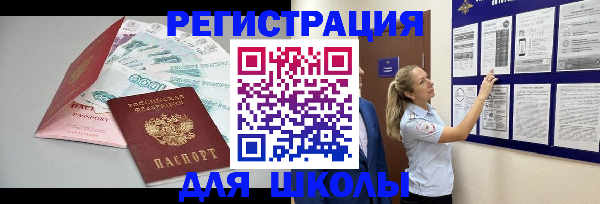 регистрация для дет. сада в Рузе