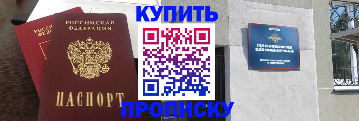 временная регистрация адрес в Рузе