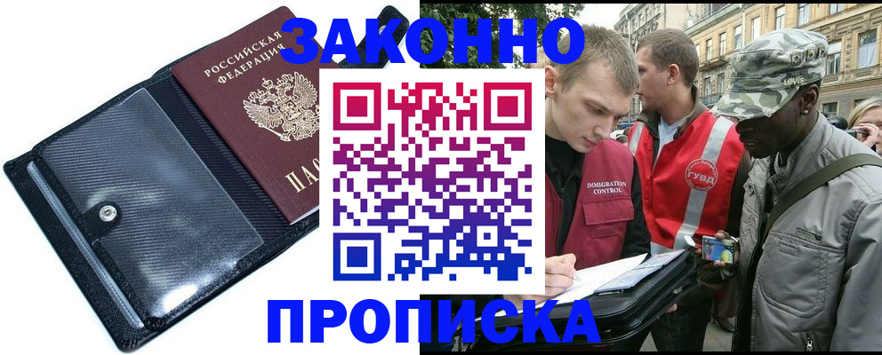 прописка ребенка в Рузе