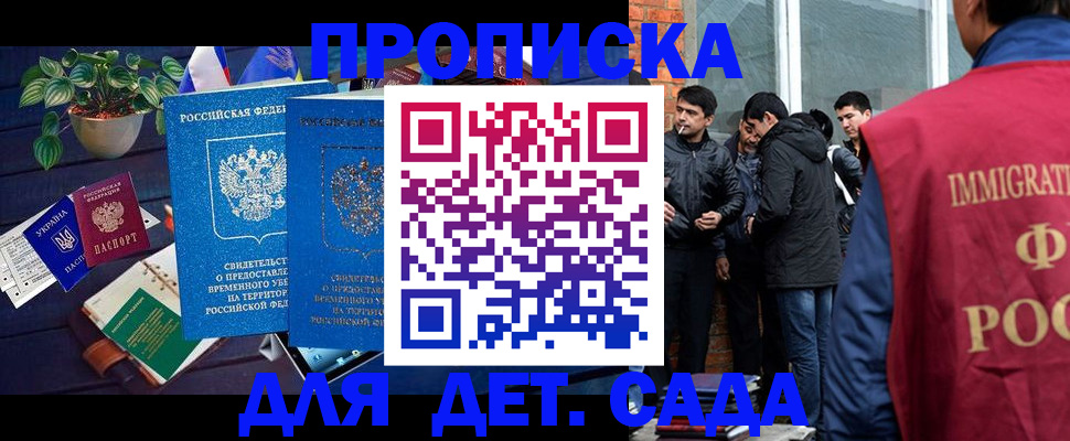 прописка для военкомата в Рузе