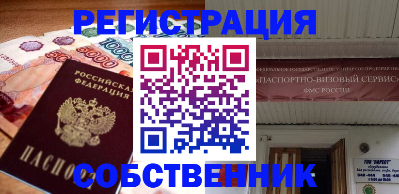 временная регистрация адрес в Рузе