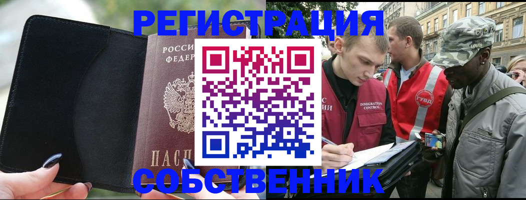 временная регистрация для школы в Рузе